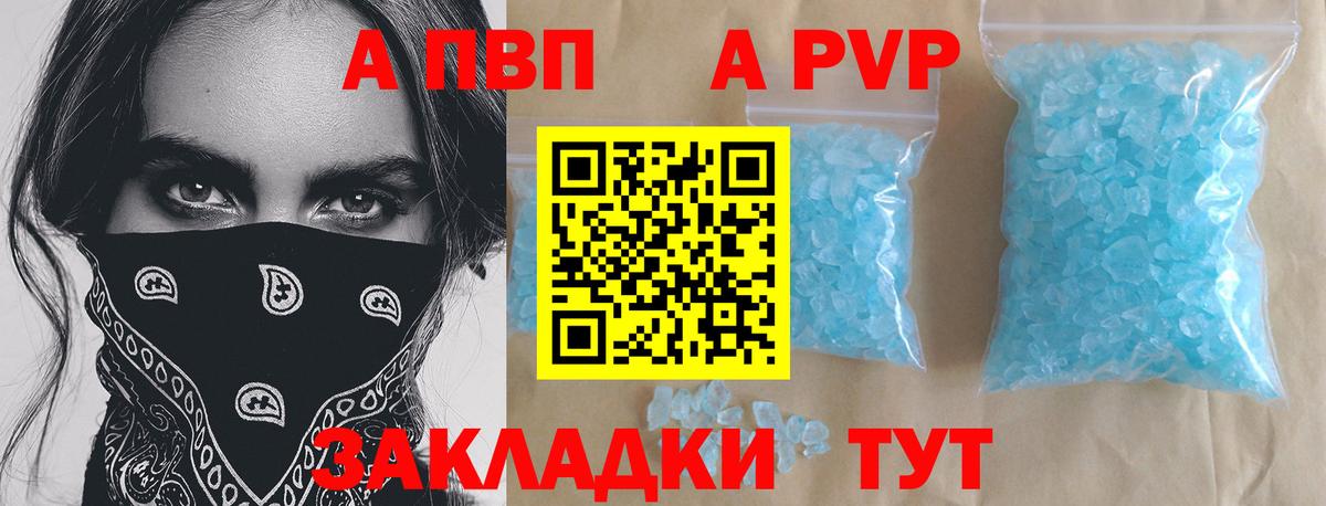 где найти   Alfa_PVP Соль  A-PVP мука  Вход с VPN  Будённовск  Alpha-PVP кристаллы 