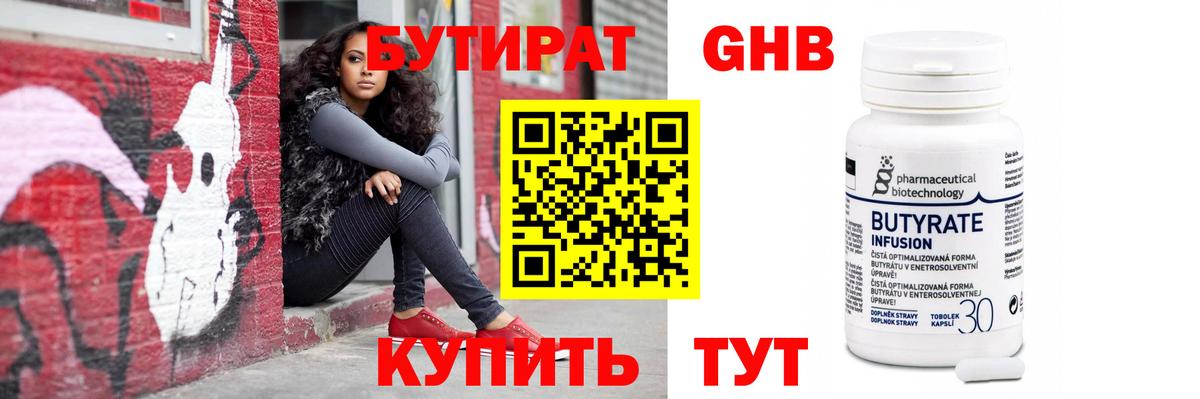 Будённовск  Бутират Butirat  Вход с VPN 