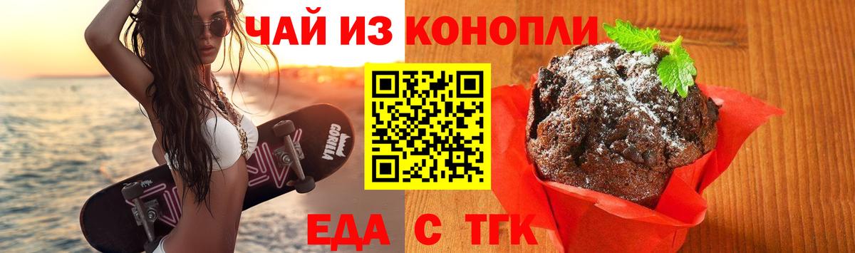 Будённовск  Canna-Cookies конопля  Вход с VPN 
