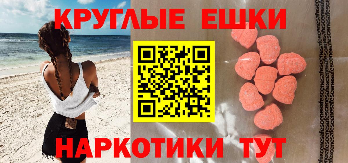 ЭКСТАЗИ диски Будённовск