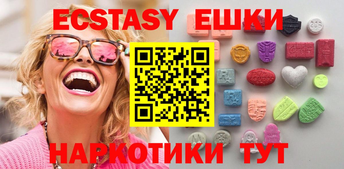 нарко площадка какой сайт  гидра зеркало  Вход с VPN  Ecstasy 280мг  ЭКСТАЗИ mix  Ecstasy  Будённовск 