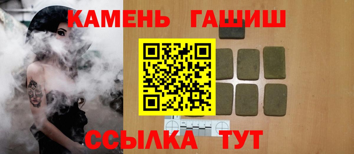 Будённовск  ГАШИШ Изолятор  Гашиш хэш  Гашиш  Вход с VPN 