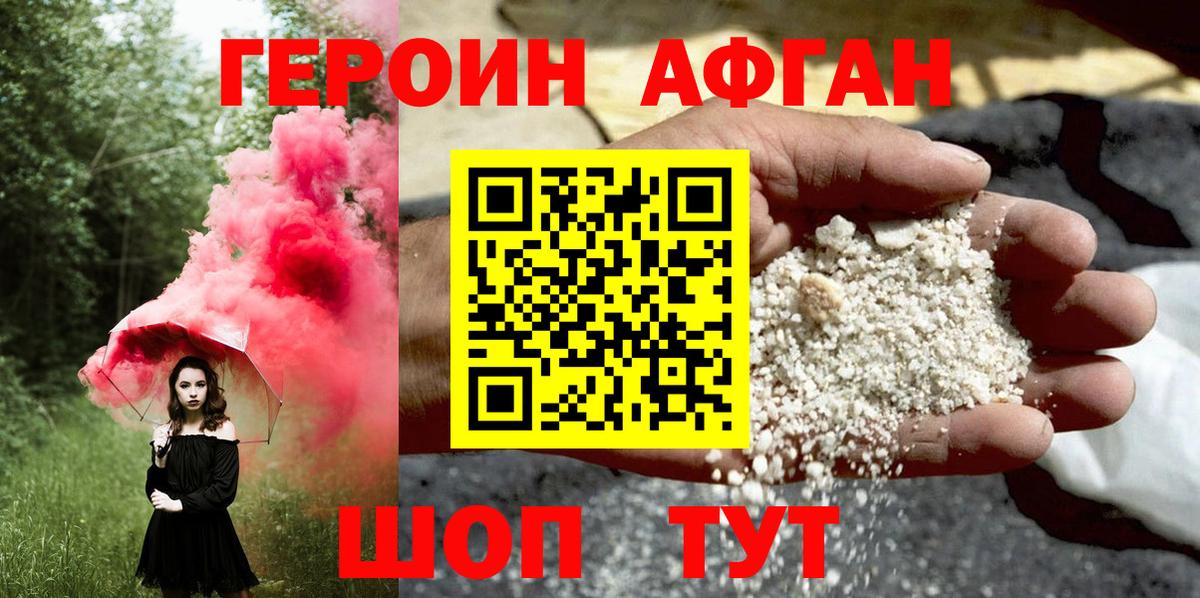 Героин белый Будённовск