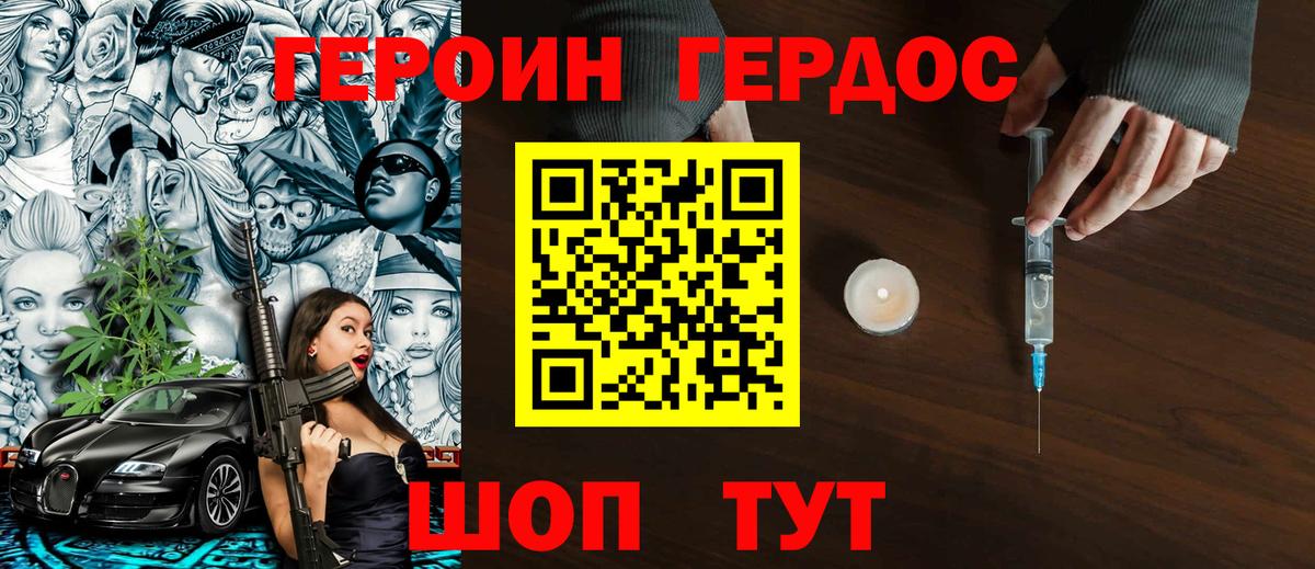 ГЕРОИН гречка  Вход с VPN  ГЕРОИН  Будённовск 