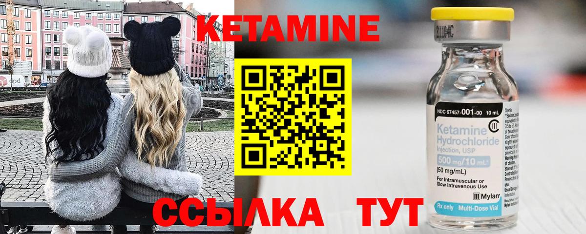 КЕТАМИН ketamine  Вход с VPN  Будённовск 