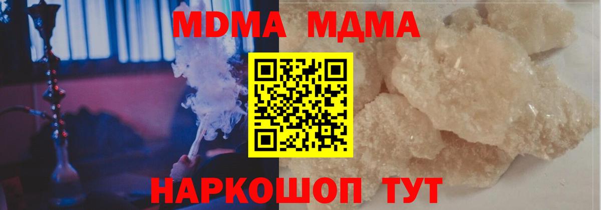 Будённовск  МДМА  Вход с VPN  МДМА VHQ 