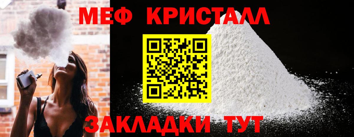 Мефедрон  Вход с VPN  Будённовск  МЯУ-МЯУ  МЕФ VHQ  Мефедрон mephedrone 