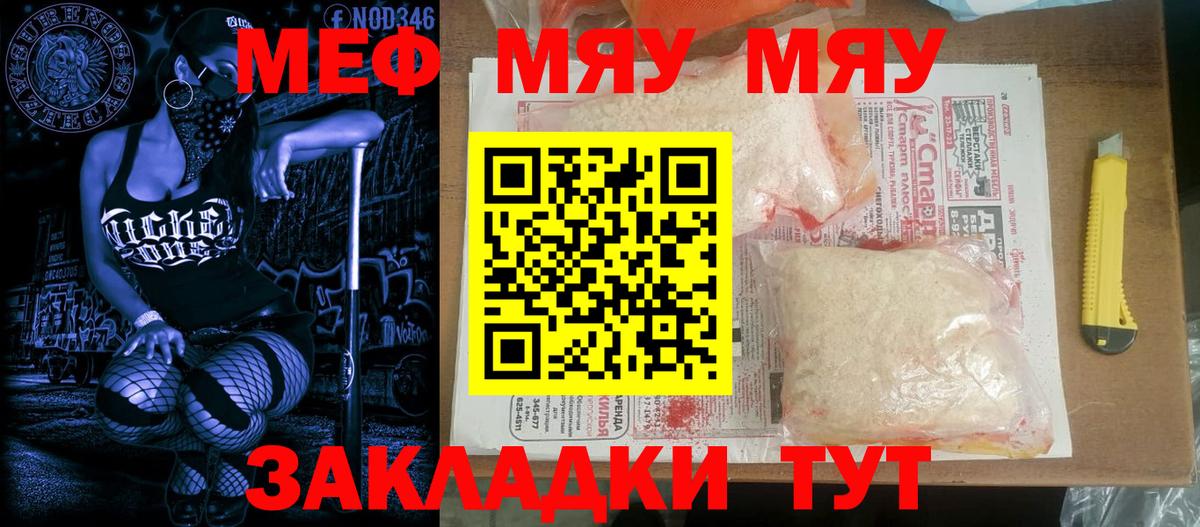 МЕФ кристаллы Будённовск