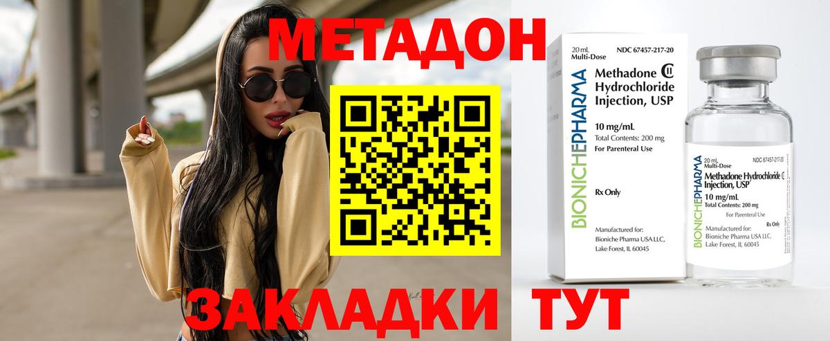 Будённовск  Метадон кристалл  Вход с VPN 