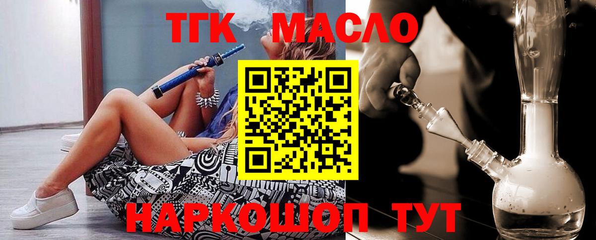 Дистиллят ТГК вейп с тгк Будённовск