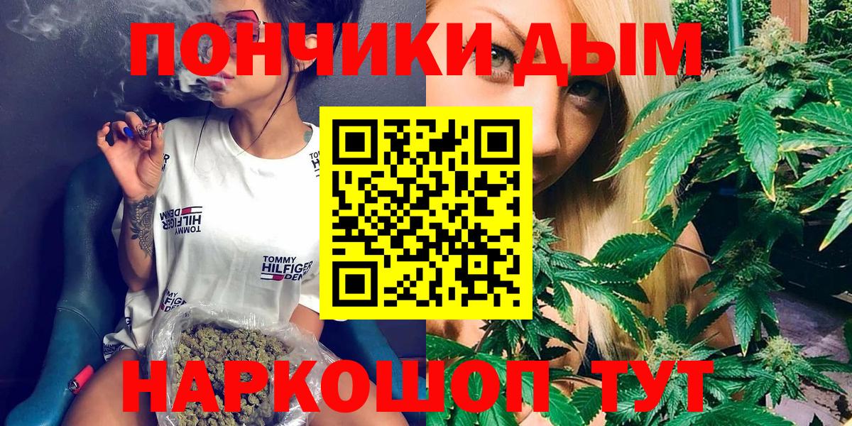 Бошки Шишки White Widow  Канабис гибрид  Будённовск  Вход с VPN 